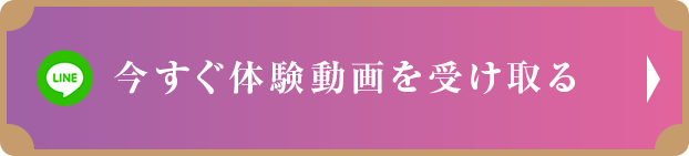 CTAボタン